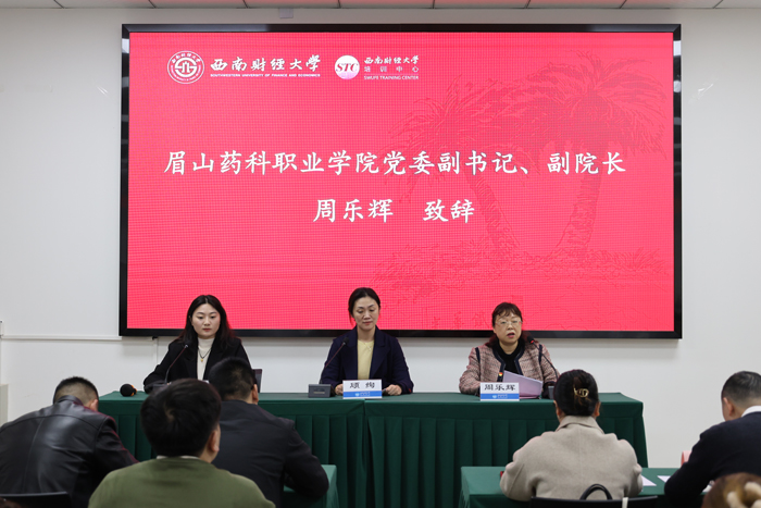 周书记致辞.jpg 周书记致辞.jpg