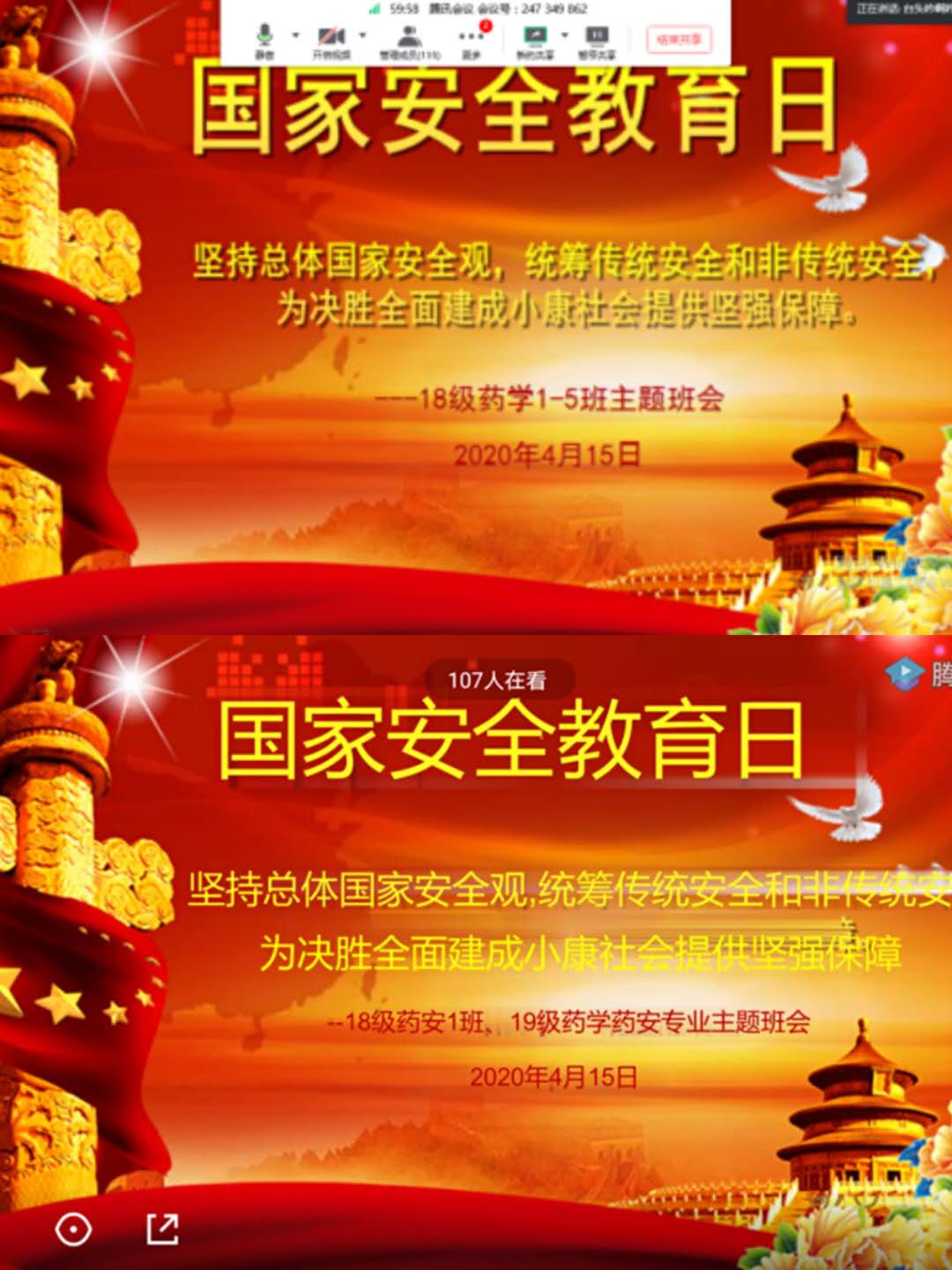 \\tsclient\I\稿件\2020年\4月\药学院\药学院国家安全教育日主题班会\药学院国家安全教育日主题班会\1.jpg \\tsclient\I\稿件\2020年\4月\药学院\药学院国家安全教育日主题班会\药学院国家安全教育日主题班会\1.jpg
