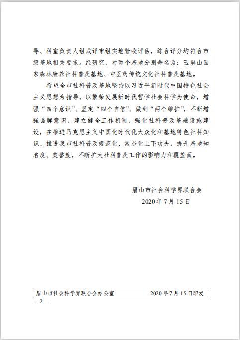 \\tsclient\G\稿件\12\图6 文件通知第2页.jpg \\tsclient\G\稿件\12\图6 文件通知第2页.jpg