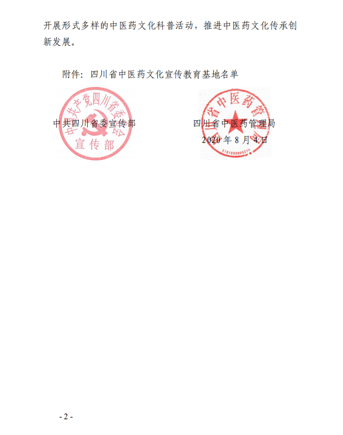 \\tsclient\F\6月17日申报四川省中医药宣传教育基地\999bdabc5794115a52b47eb51a2bae7.png \\tsclient\F\6月17日申报四川省中医药宣传教育基地\999bdabc5794115a52b47eb51a2bae7.png