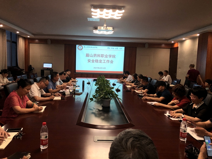 C:\Users\remoteapp\Pictures\安全检查\0615安全会1.jpg C:\Users\remoteapp\Pictures\安全检查\0615安全会1.jpg