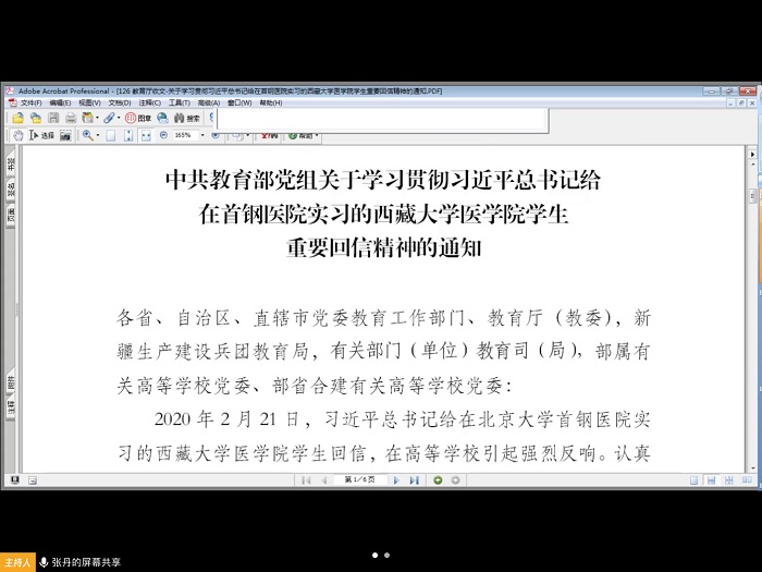 \\tsclient\G\药学院开展主题教育\679351255403706681.jpg \\tsclient\G\药学院开展主题教育\679351255403706681.jpg