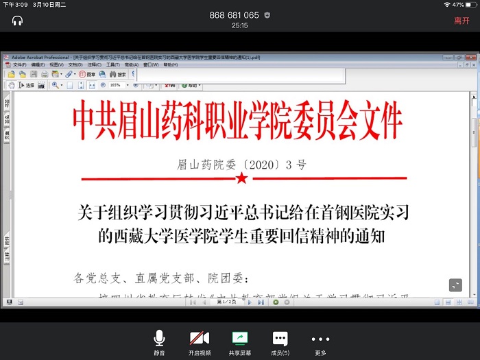 \\tsclient\G\药学院开展主题教育\743278794070486040-.jpg \\tsclient\G\药学院开展主题教育\743278794070486040-.jpg
